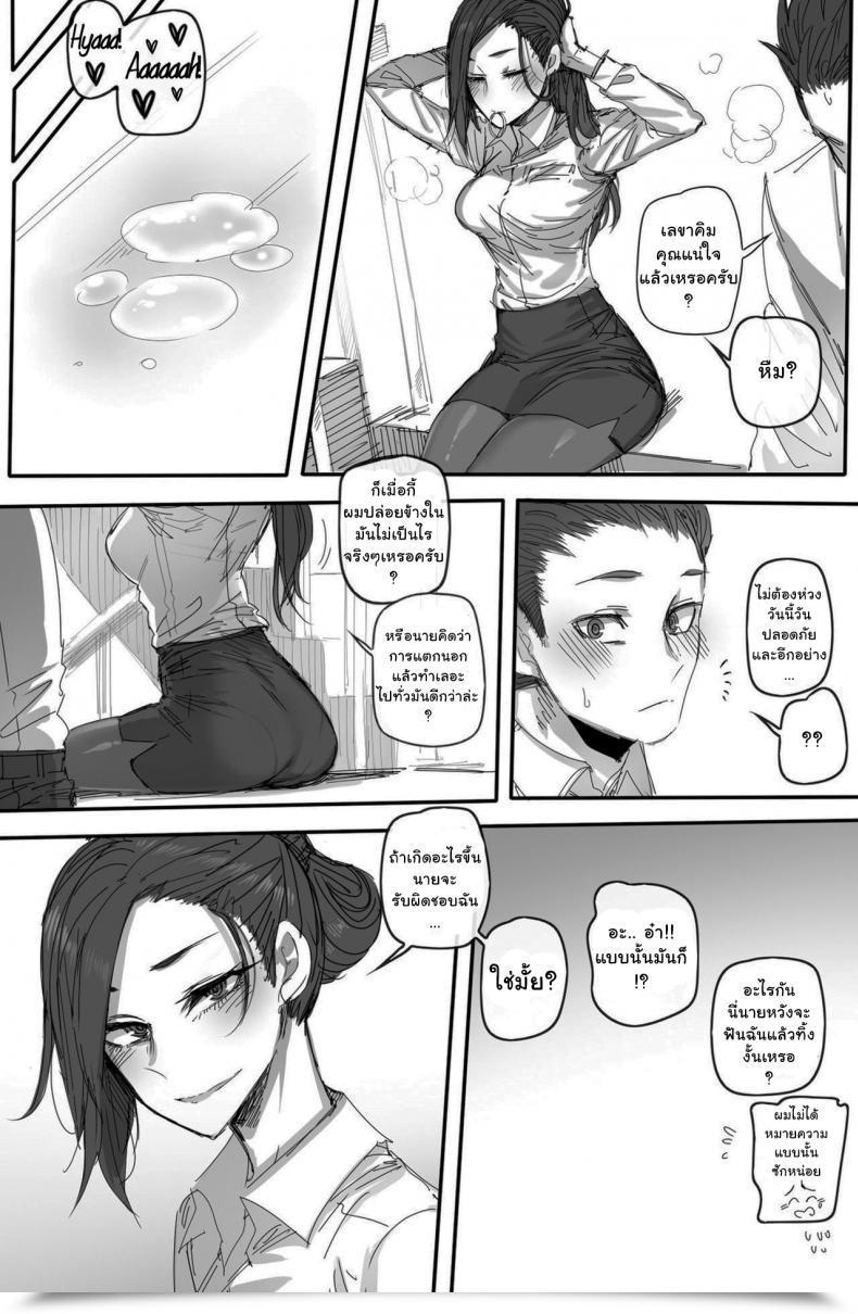 Doujin Ratatatat74 Forbidden Relationship โดจินแปลไทย 9