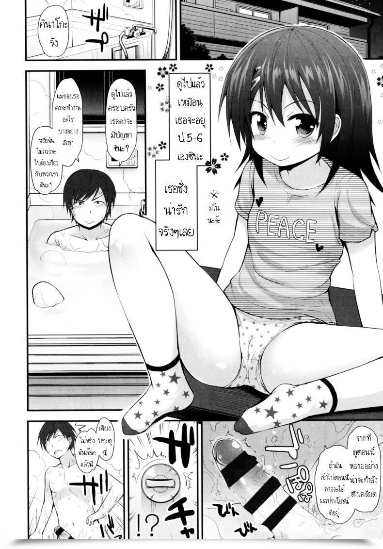 Doujin Fujisaka Lyric Kinako No Kimochi Kinako'S Emotions โดจินแปลไทย 7