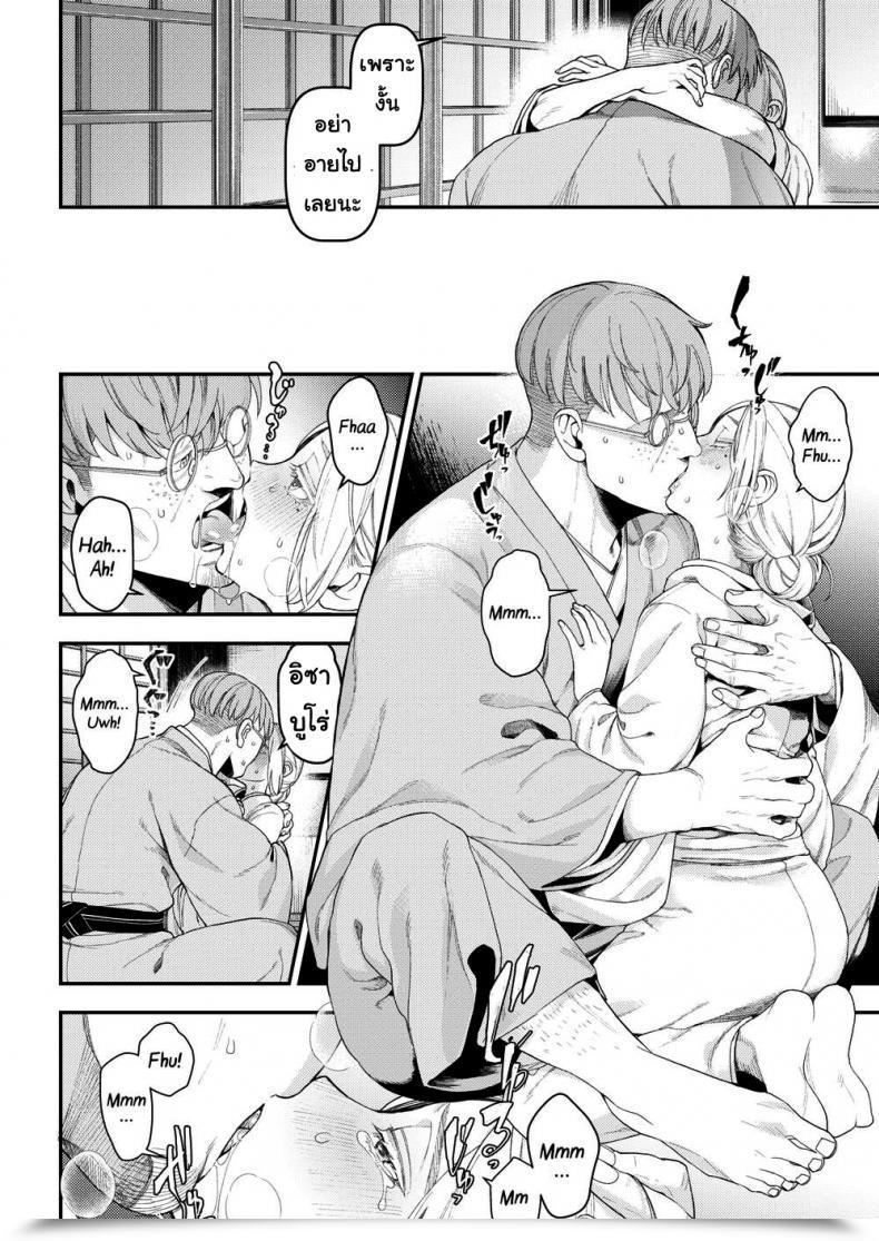 Doujin Ushino Kandume Rustling Silk โดจินแปลไทย 15