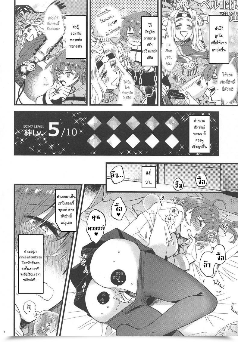 Doujin Comic1☆15 Sonotaozey Yukataro Megami-Sama Ni Yakedo Suru Hodo Kogasaretai โดจินแปลไทย 5