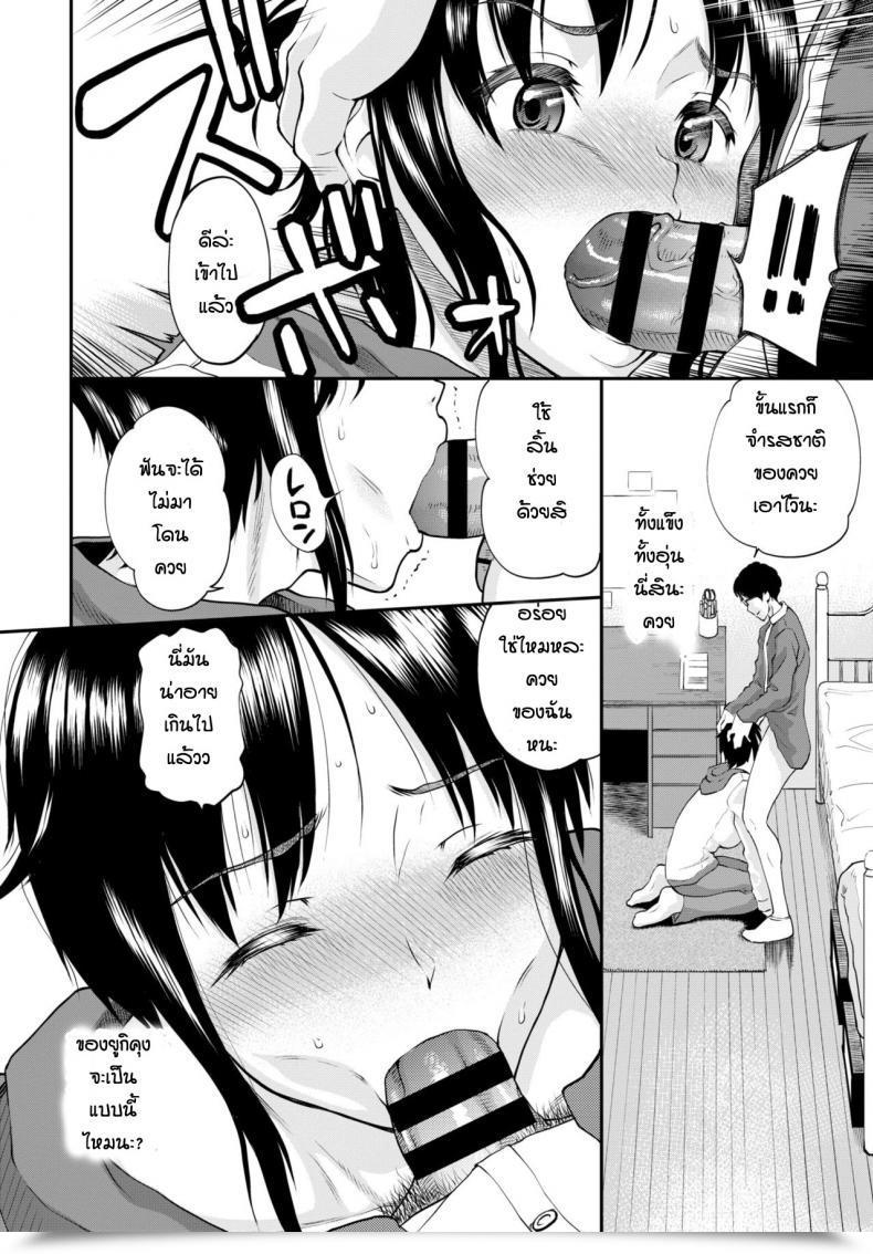 Doujin Minato Itoya Katsuragi-San Ga Ochiru Made โดจินแปลไทย 23