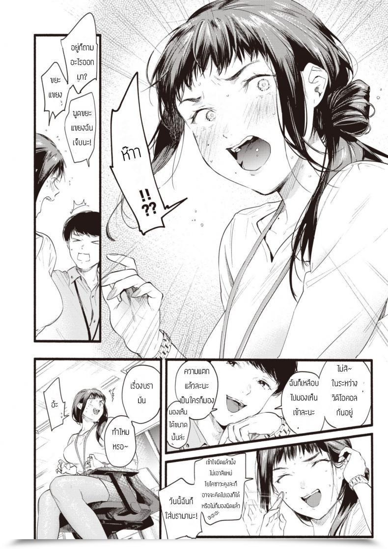 Doujin Higashide Irodori Fukuramu โดจินแปลไทย 11