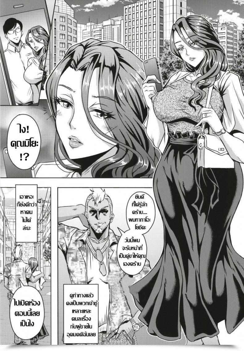 Doujin Imply Machine Mifune Seijirou Hitozuma Asahina Miyo 32 Himitsu No Ninkatsu Nisshi โดจินแปลไทย 3