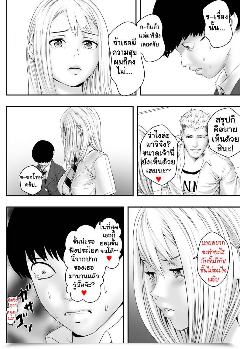 Doujin Freedom Prophet Kimi Ga Nozomu Nara โดจินแปลไทย 33