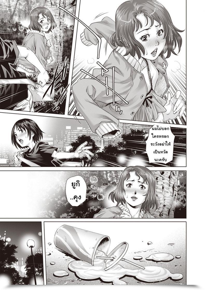 Doujin Yanagawa Rio Boku No Hitozuma Yagai Roshutsu Pet | My Housewife Exhibitionist Pet Comedian Masyo 2020-01 โดจินแปลไทย 9