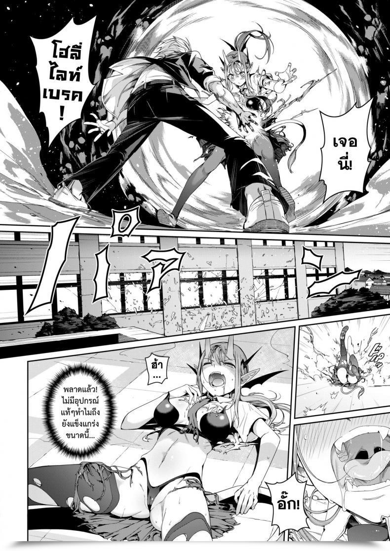 Doujin Chicke Iii Houkago Satan Satan โดจินแปลไทย 11