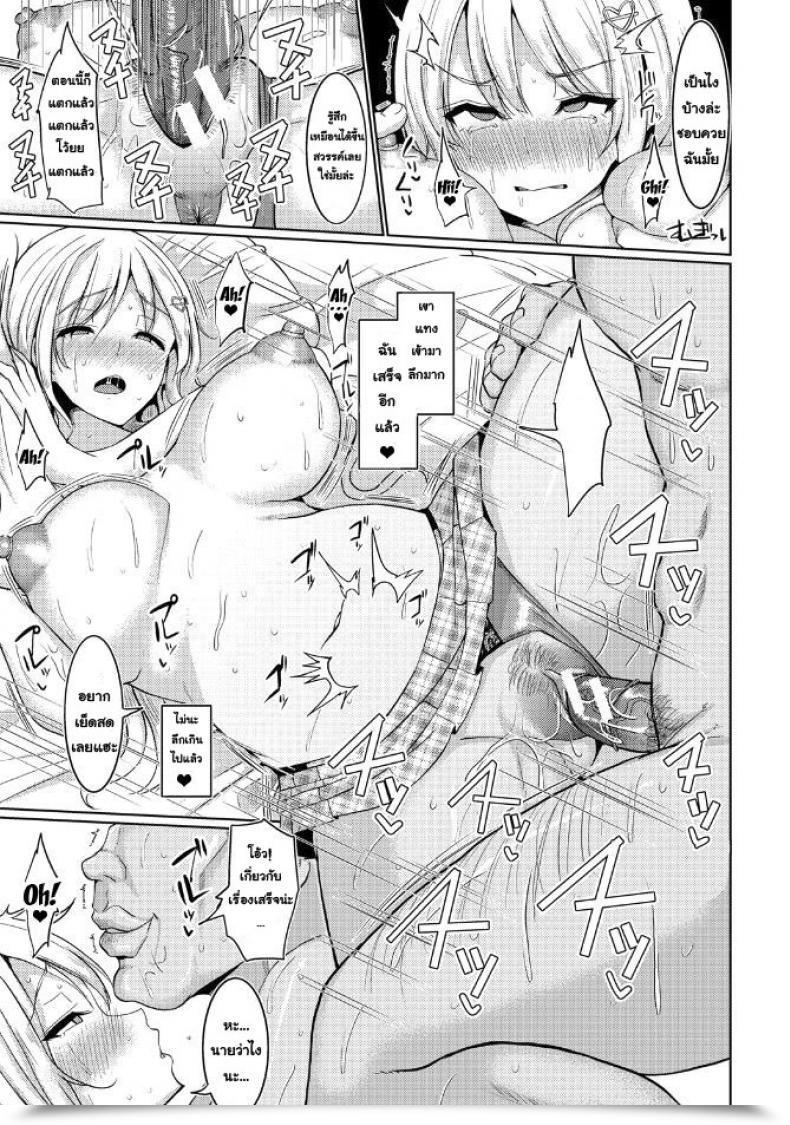 Doujin Chin Suck Intercourse Tales โดจินแปลไทย 17