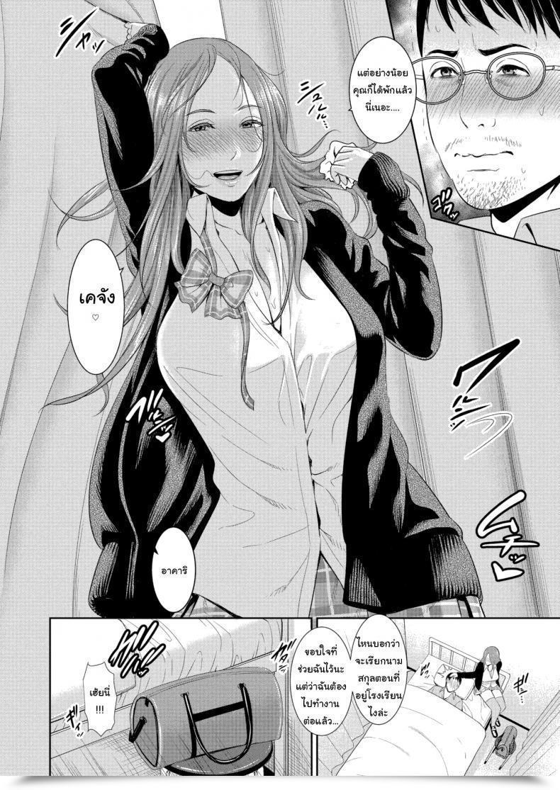 Doujin Gonza Stress-Free Within The Nurse’S Workplace โดจินแปลไทย 7