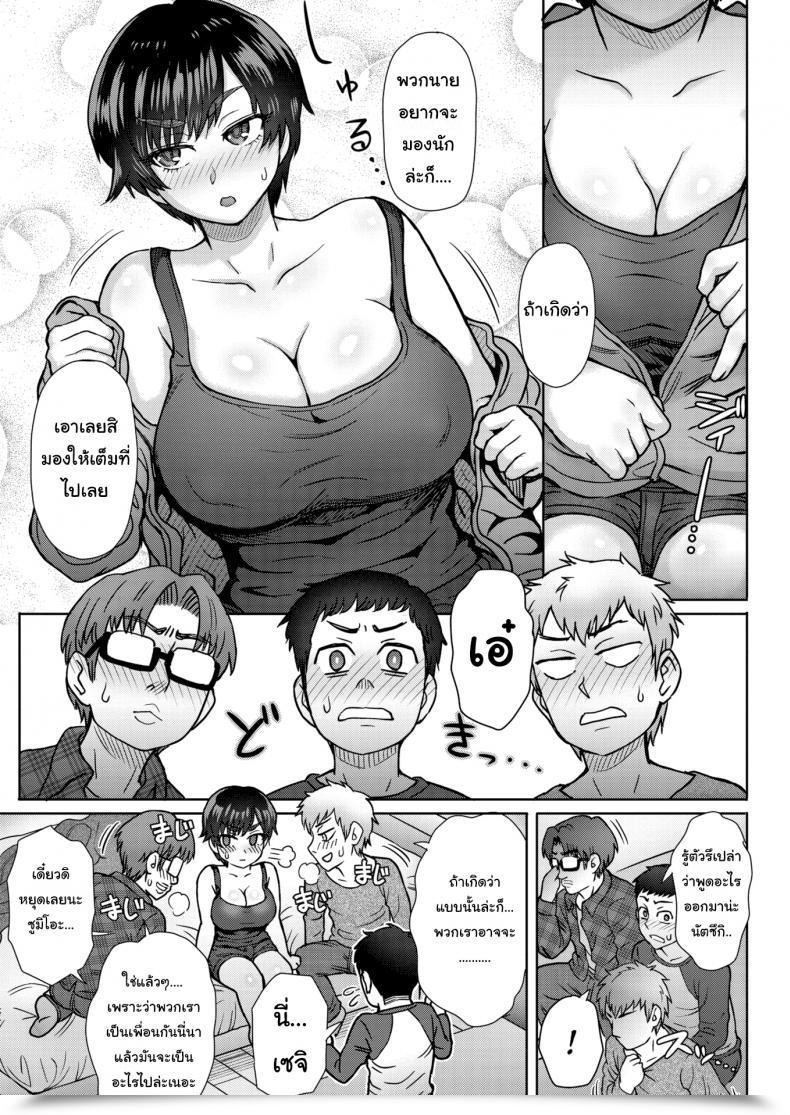 Doujin Itou Eight Intercourse Finest Associates โดจินแปลไทย 9