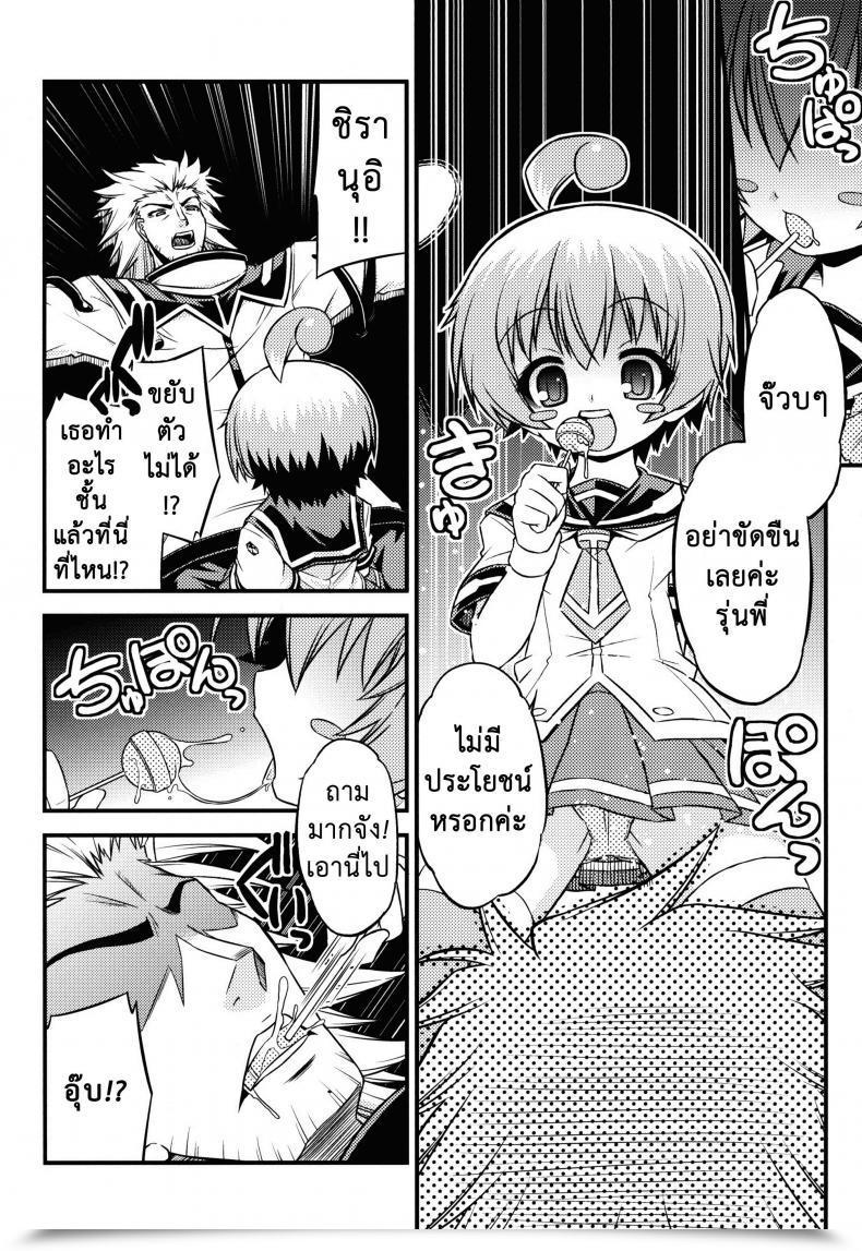 Doujin C84 Neguradou Rakka Ryuusui Shiranueater Medaka Field โดจินแปลไทย 7