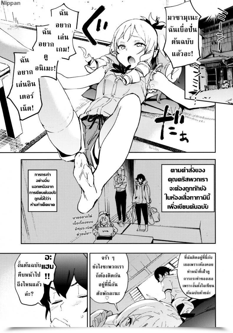 Doujin C92 Camrism Kito Sakeru Yamada Elf-Sensei No Yaruki Intercourse Hearth Eromanga Sensei โดจินแปลไทย 5