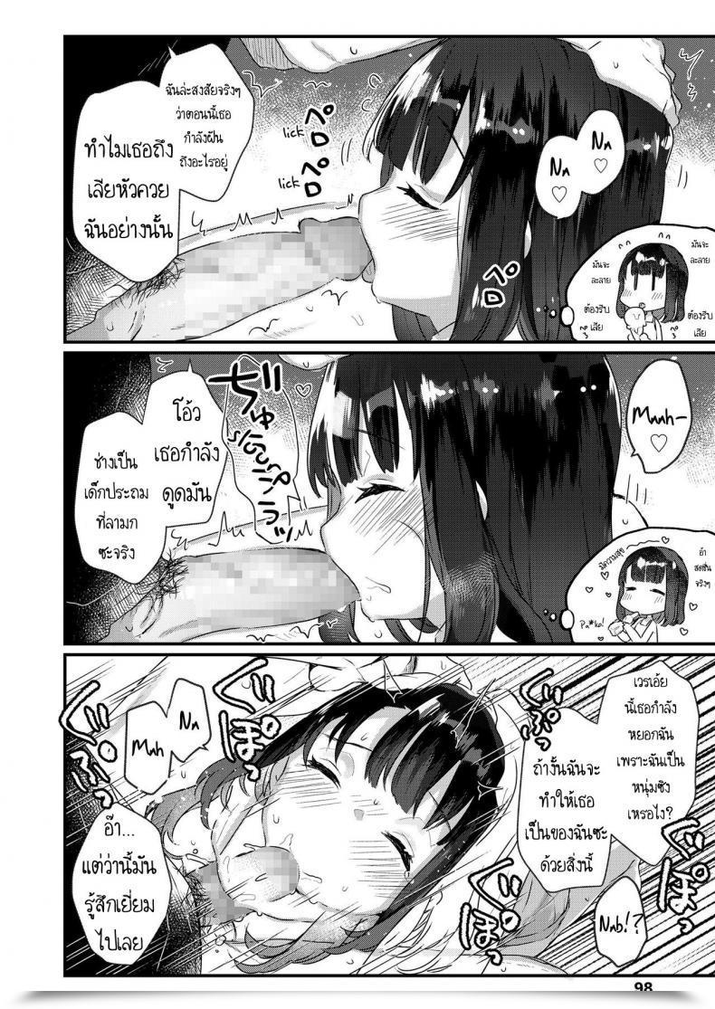 Doujin Kanroame Uchi No Imouto Wa Netara Okinai My Little Sister Simply Does Not Get Up โดจินแปลไทย 11