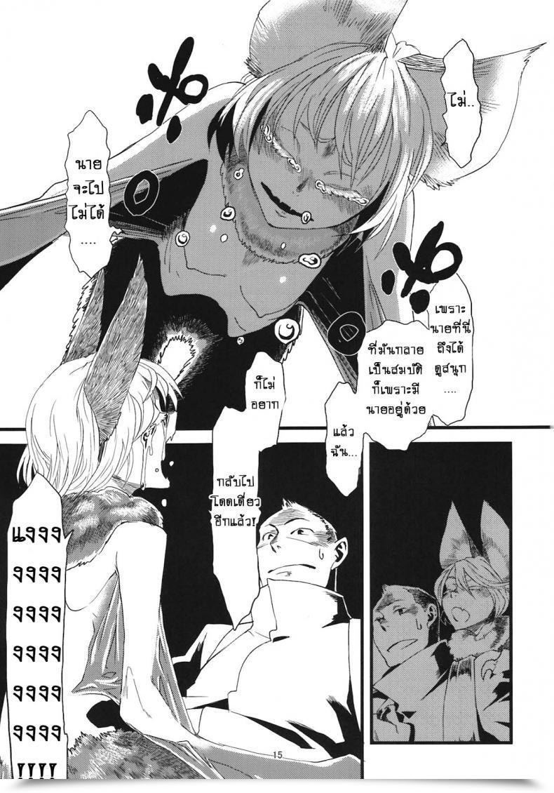 Doujin Niku Drill Toumasu Jingai Shunman 05 โดจินแปลไทย 33
