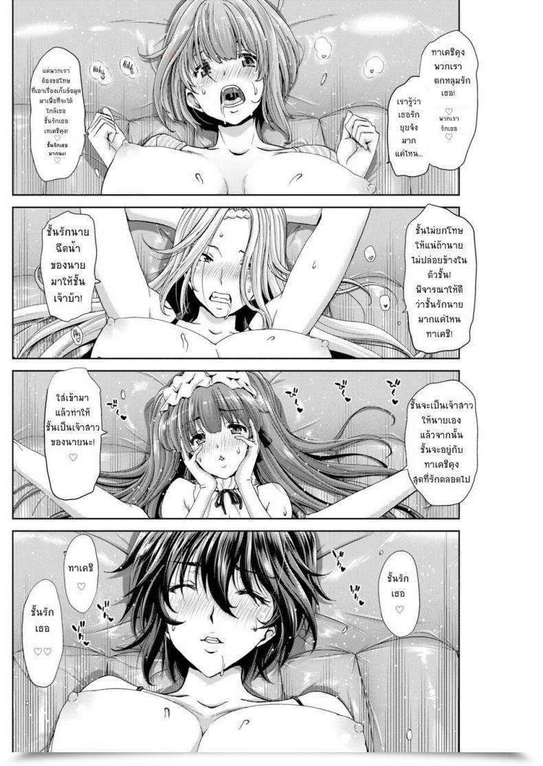 Doujin Hori Hiroaki Flag Acquire โดจินแปลไทย 35