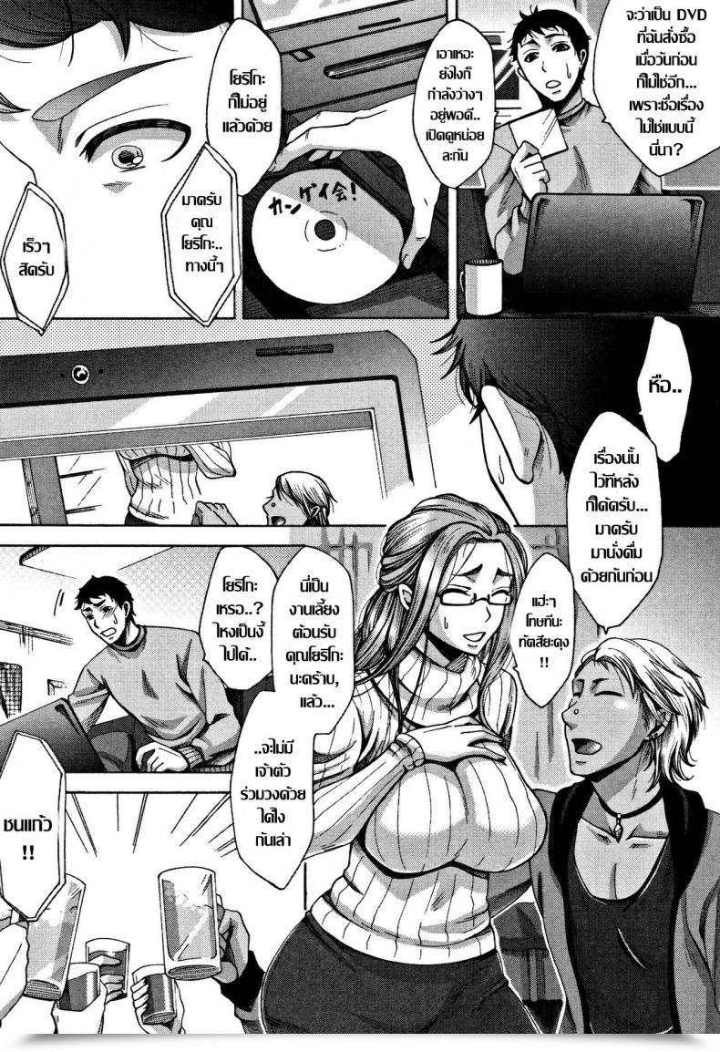 Doujin Tukisiro Saya Kangeikai Tsuma-Tachi No Sukebe Doki โดจินแปลไทย 3