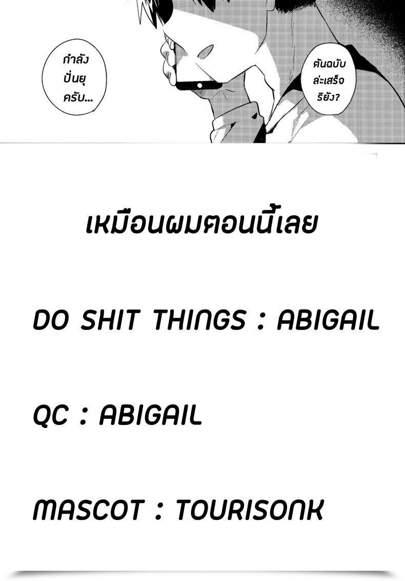 Doujin Sc2018 Autumn Squeezecandyheaven Ichihaya Imouto Wa Tashizan Ga Dekinai Omake | My Little Sister Cannot Do Primary Addition Bonus Story โดจินแปลไทย 67