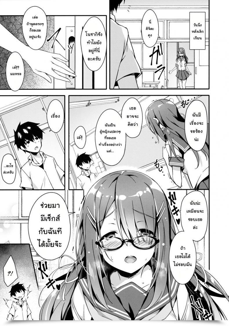 Doujin C96 Otukimi Koubo Akizora Momidi Akogare No Kanojo To Punt No Zureta Boku โดจินแปลไทย 7