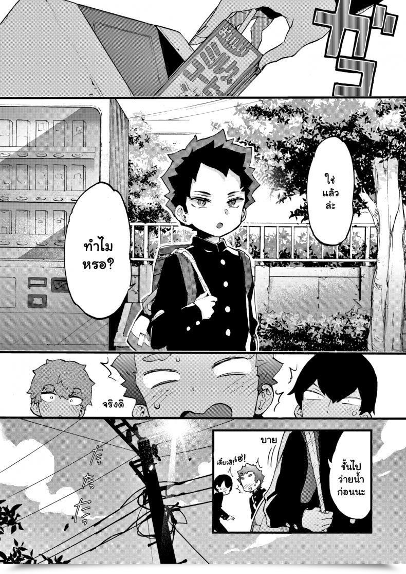 Doujin Morishima Kon Extra Swimmy! โดจินแปลไทย 51