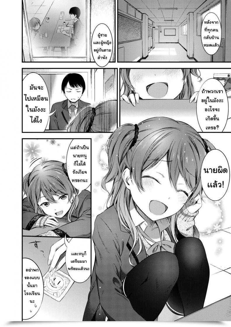 Doujin Ikematsu At Spring’S Door โดจินแปลไทย 3