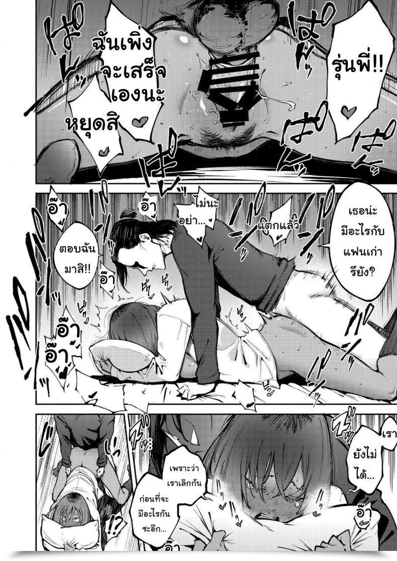 Doujin Metsuki Warui Kyoudan Suruga Kuroitsu Double-Sided Love โดจินแปลไทย 57