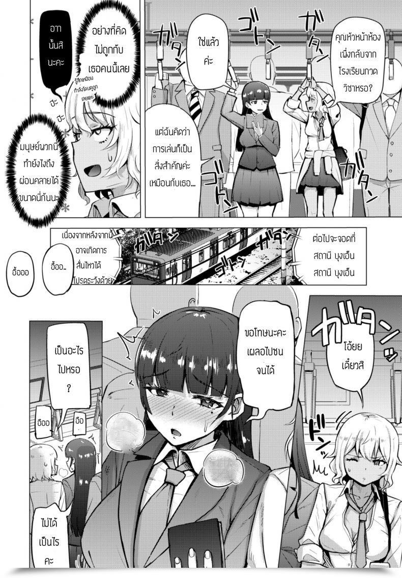 Doujin Danchino Himitsu No Iki Nuki โดจินแปลไทย 3