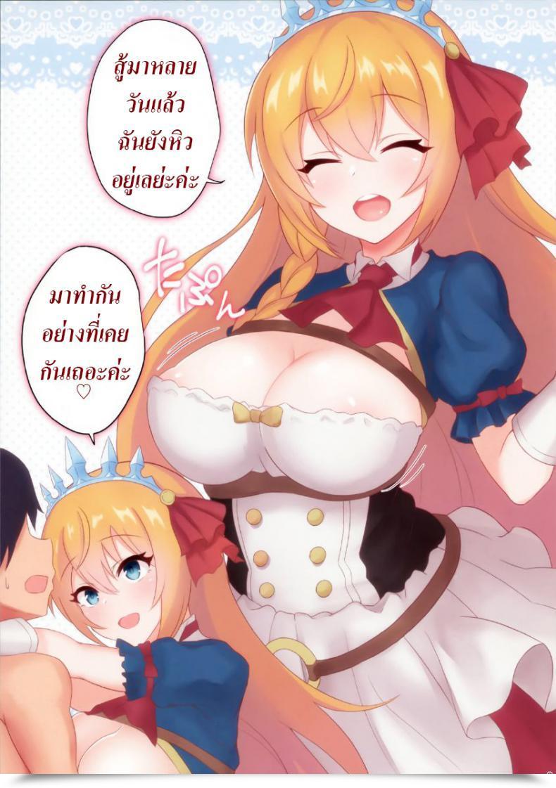 Doujin C97 Pribnow Field Matsumotoke Pekopako Princess Join! Re Dive โดจินแปลไทย 3