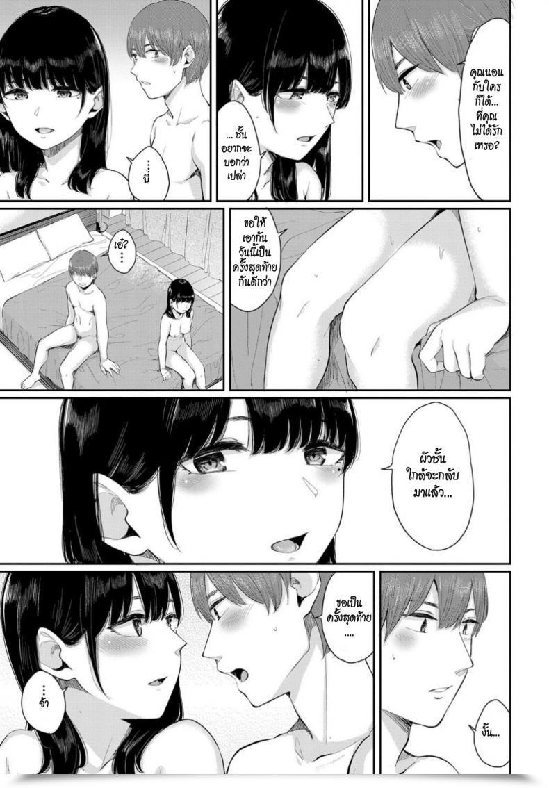 Doujin Yamada Yuuya Vibrant Sunshine โดจินแปลไทย 33