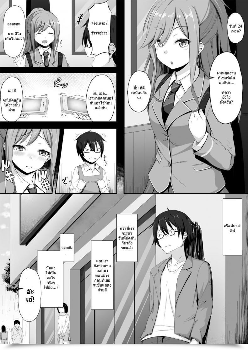 Doujin Momochoko Momo No Kanzume Route Episode In Lisa-Nee Bang Dream! โดจินแปลไทย 3