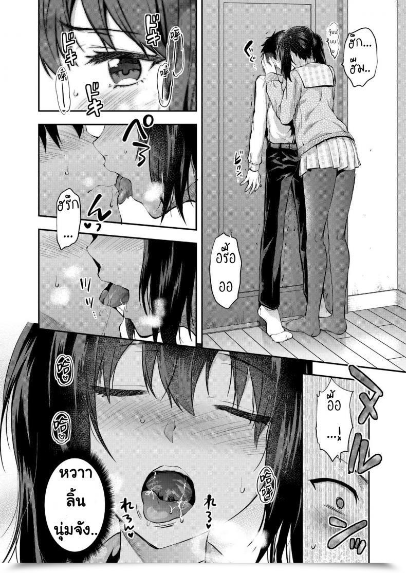 Doujin Yuzuki N Sprint Mami Wa Se Ga Takai โดจินแปลไทย 15