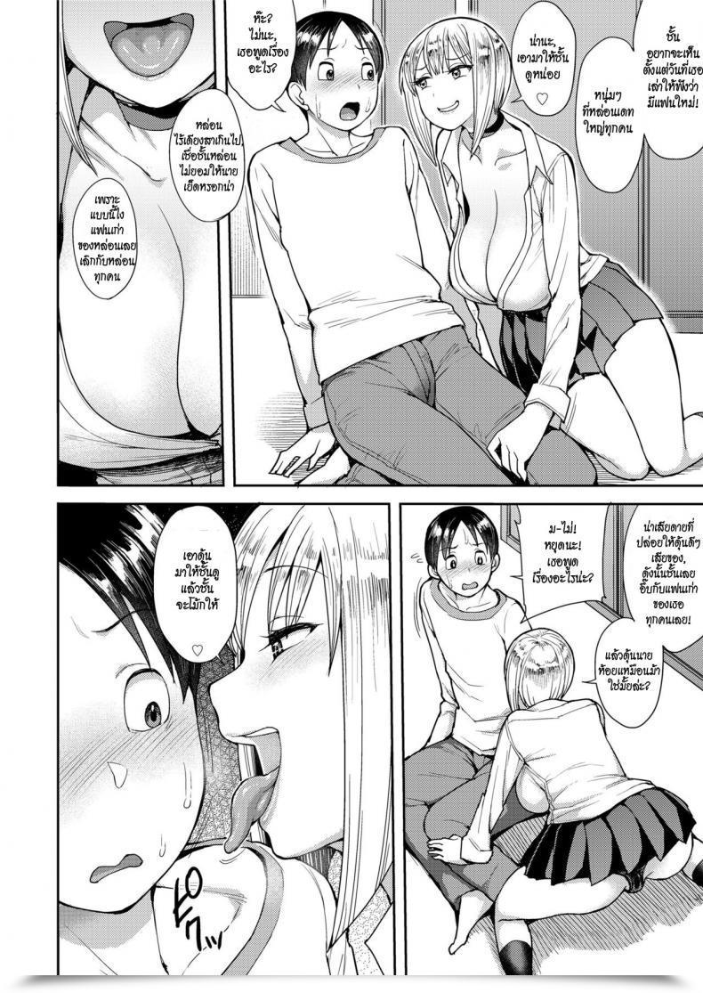 Doujin Unou Cherry Selecting โดจินแปลไทย 7