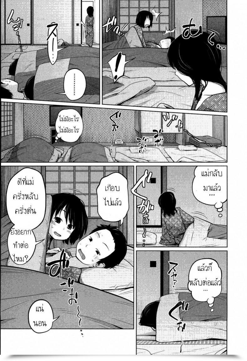 Doujin Tsubaki Jushirou Aneito Imouto โดจินแปลไทย 55