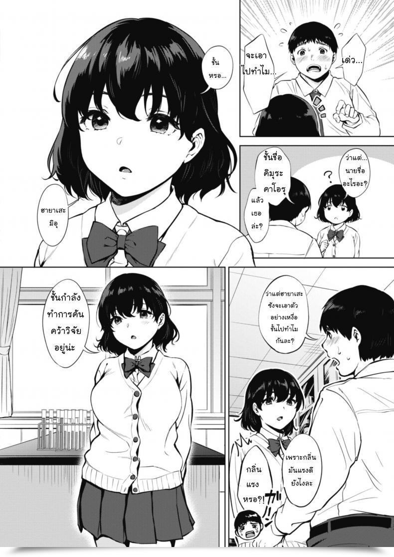 Doujin Miyabe Kiwi Hana No Mitsu Comedian Hotmilk 2020-04 โดจินแปลไทย 7