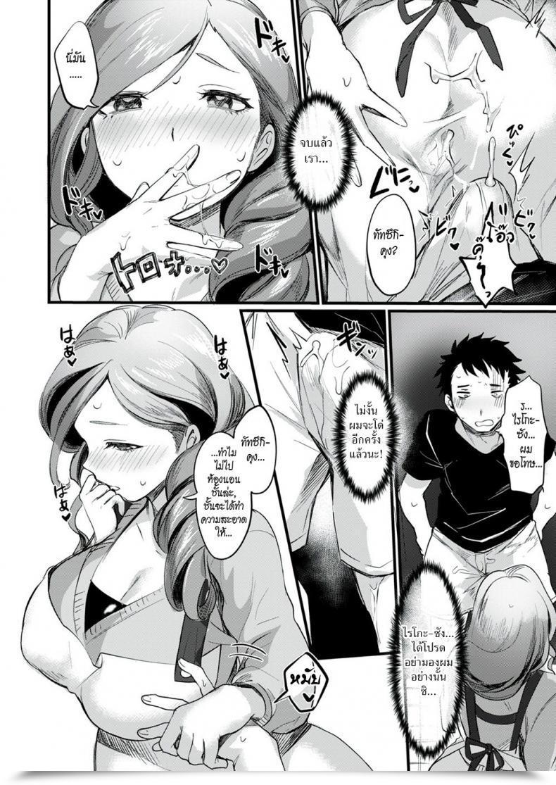 Doujin Echigoya Takeru Onarealize ~Buddy’S Mother~ โดจินแปลไทย 11