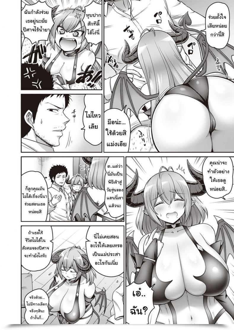 Doujin Minamino Sazan With My Mother โดจินแปลไทย 11