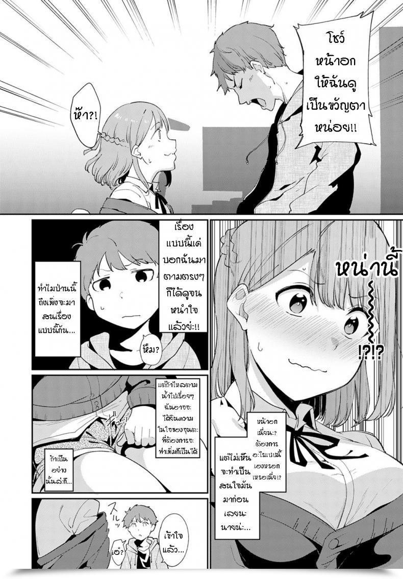 Doujin Alp Yaritai Koto Wa What Do You Wanna Do โดจินแปลไทย 7