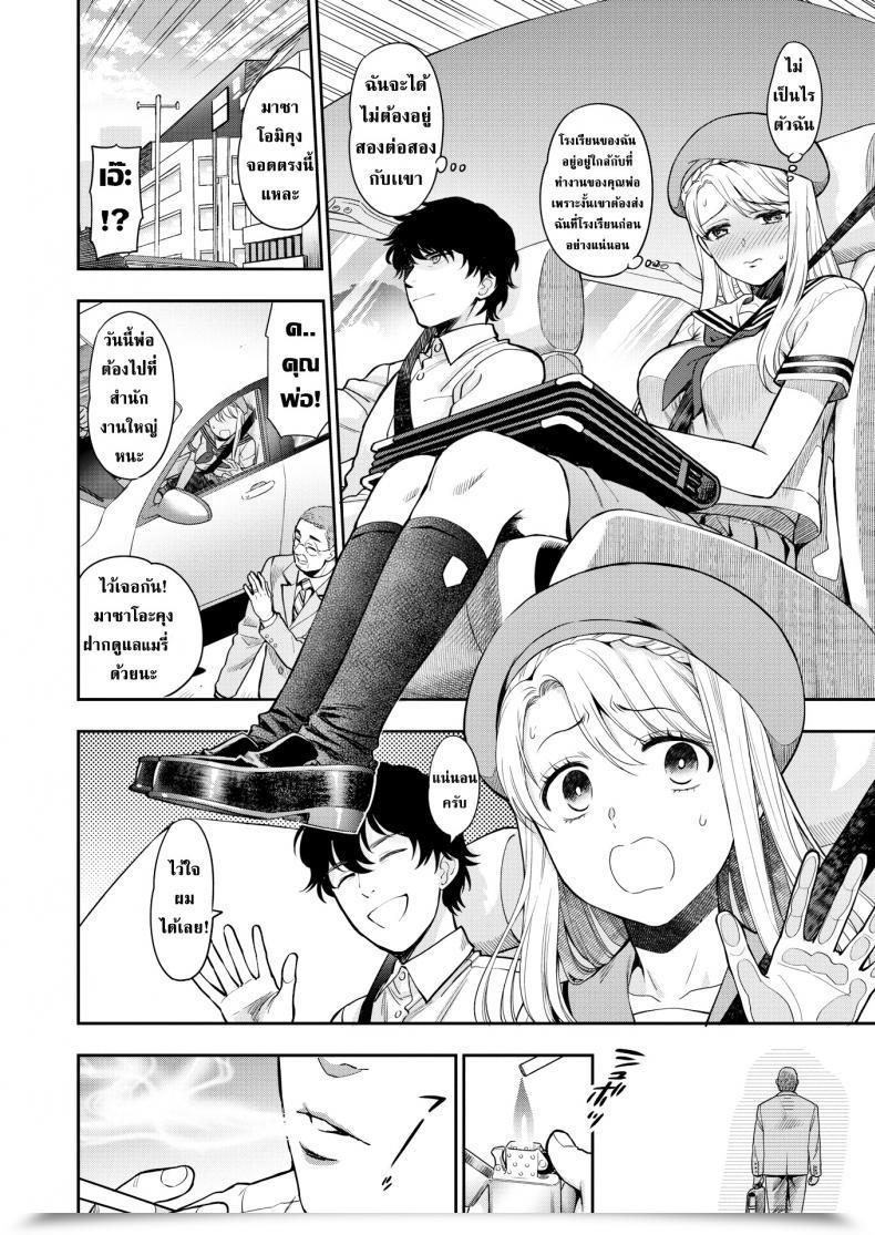 Doujin Azuma Tesshin Puberty โดจินแปลไทย 7