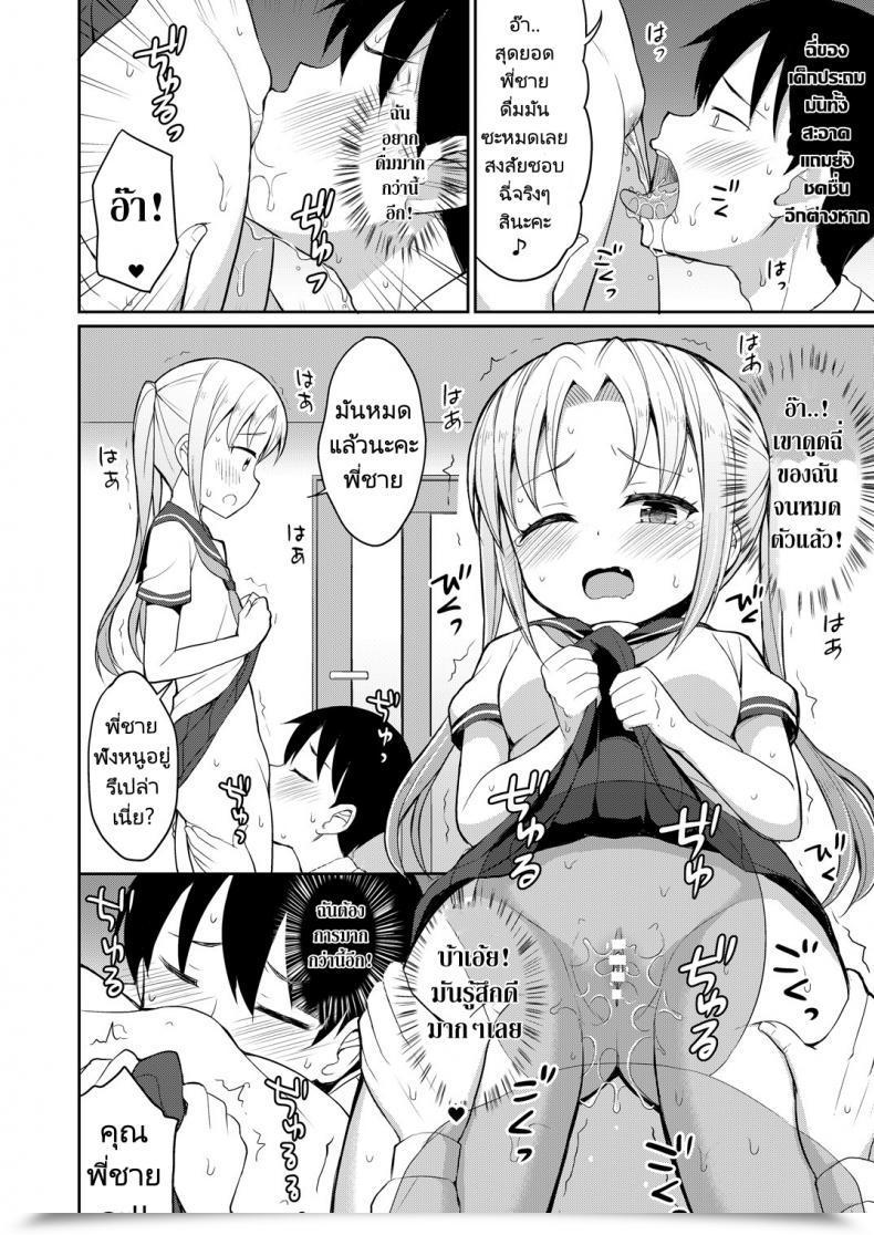 Doujin Asatsuki Dou Youta Hontou Ni Atta Oshikko Enkou Actually There Was Pee Compensated Courting โดจินแปลไทย 19