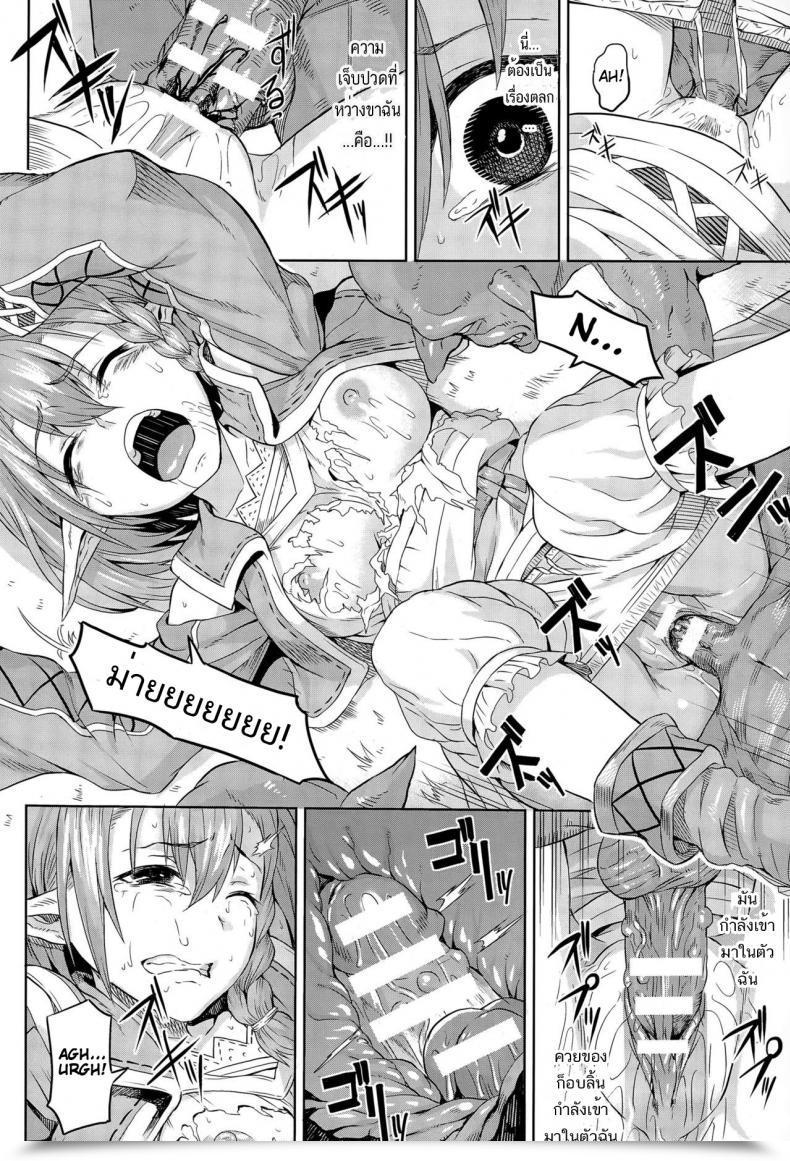 Doujin Take Mori No Naka โดจินแปลไทย 11