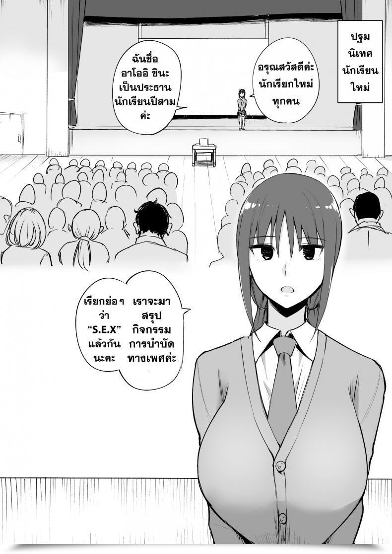 Doujin P-Kan P No Ji Seishori Iin No Katsudou Setsumeikai โดจินแปลไทย 3