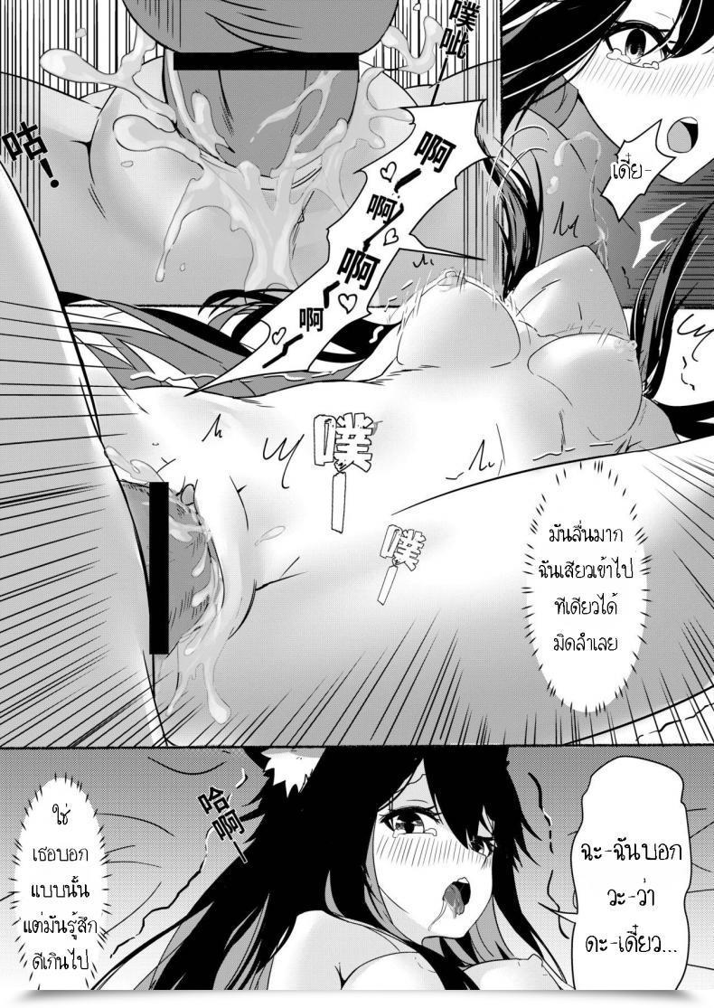 Doujin Texas Arknights Doujin 001 Arknights โดจินแปลไทย 37