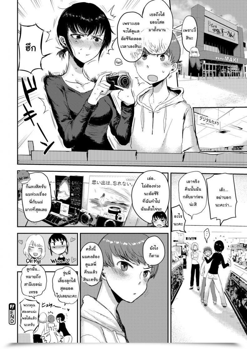 Doujin Ichigain Longing โดจินแปลไทย 39