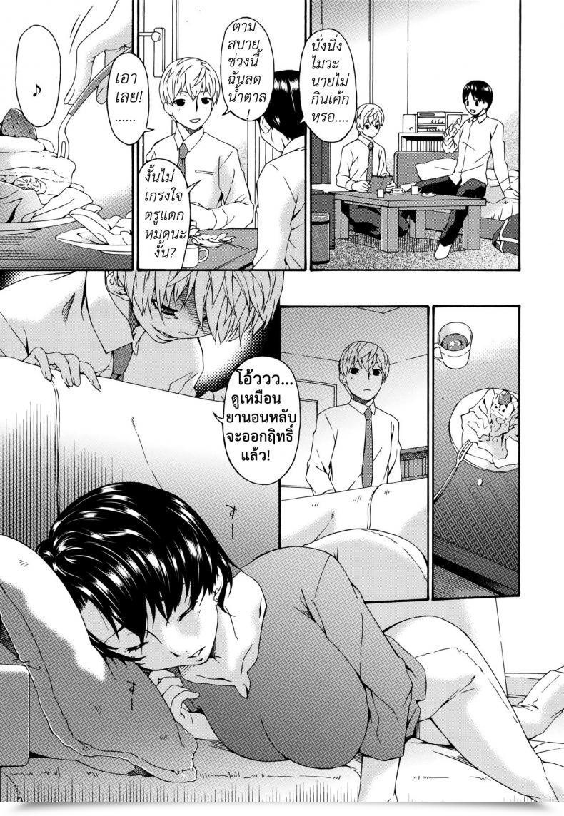 Doujin Bai Asuka Boku No Kaa-San Wa Yuujin No Mesuinu 1 โดจินแปลไทย 7