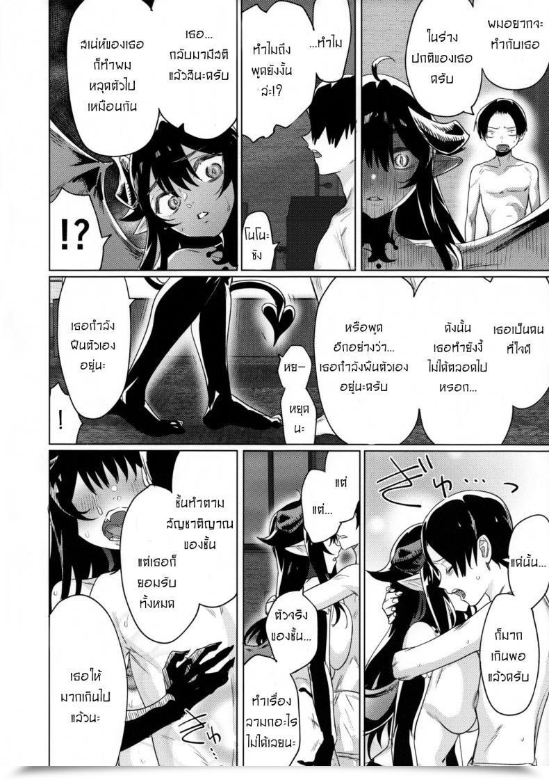 Doujin Yaki Tomahawk Steak Yakitomato Shuukatsu Shippai Shita Succubus-San O Hiroimashita I Picked Up A Succubus Who Didn'T Get A Job โดจินแปลไทย 45