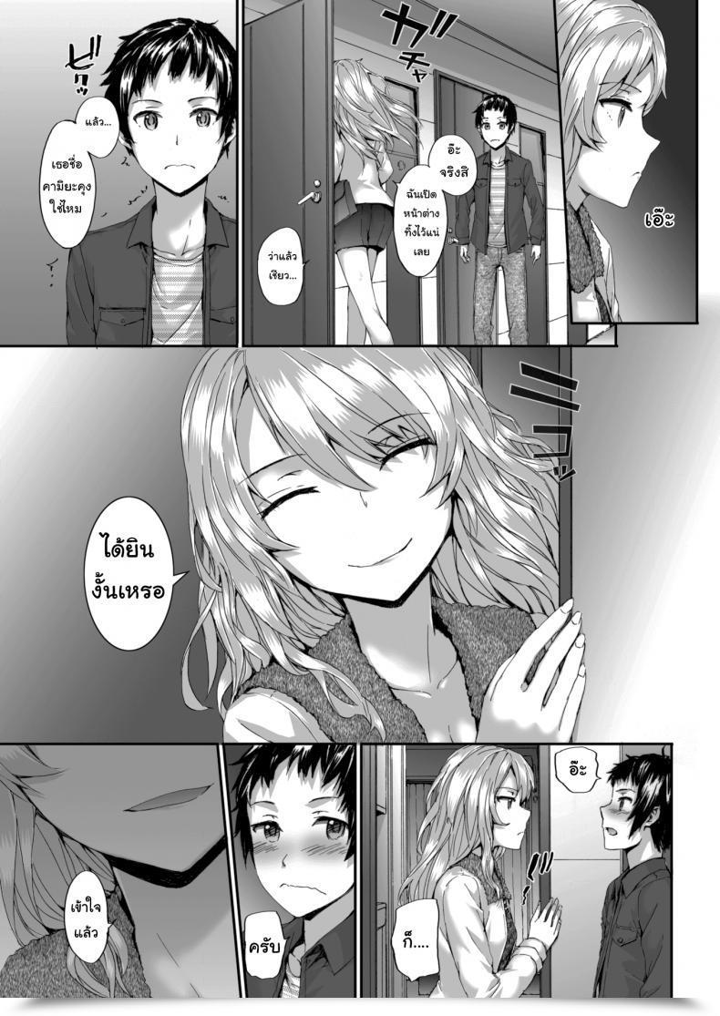 Doujin Sumiya Bitches Dance โดจินแปลไทย 9