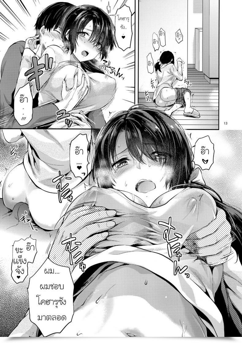 Doujin Yuzuki N Sprint Akogare No Onee-San Ga Aniyome Ni Natta โดจินแปลไทย 23