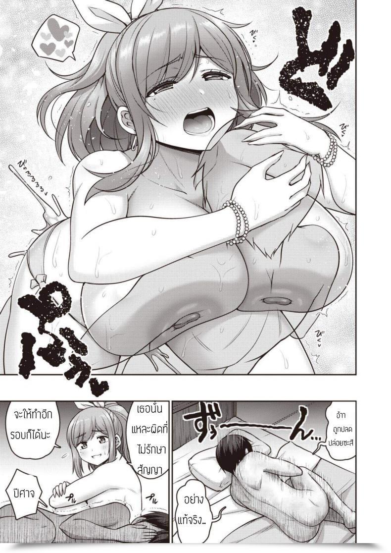 Doujin Minamino Sazan Oshioki Titty Fuck โดจินแปลไทย 45