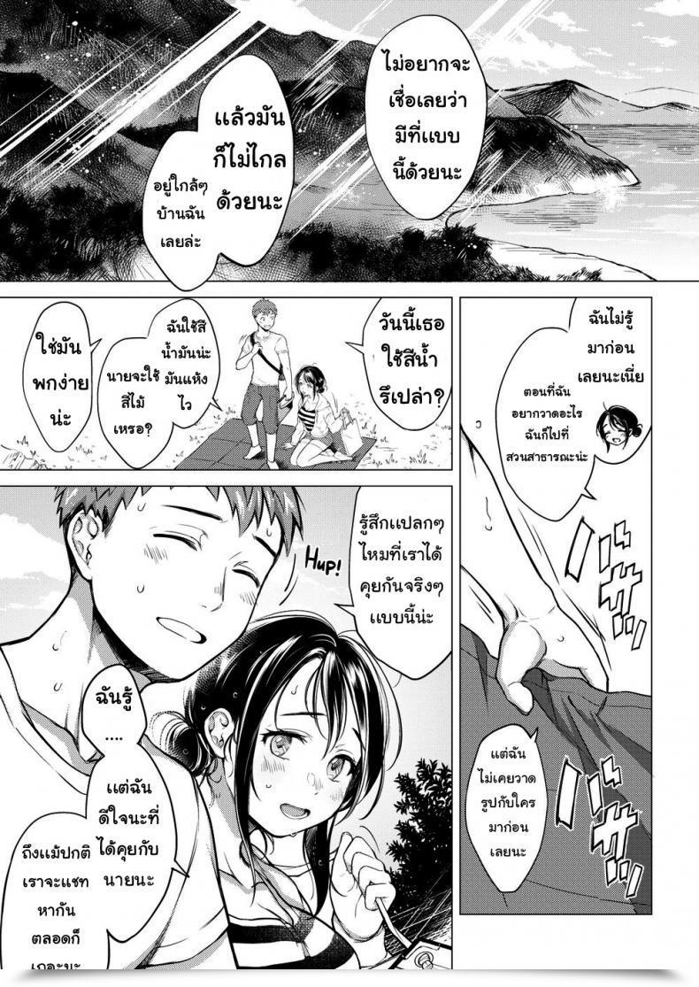 Doujin Okinaga Umanosuke July’S Golden Ratio โดจินแปลไทย 5