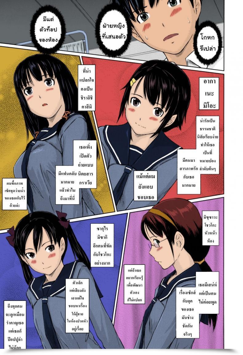 Doujin Kisaragi Gunma Sweethearts โดจินแปลไทย 15