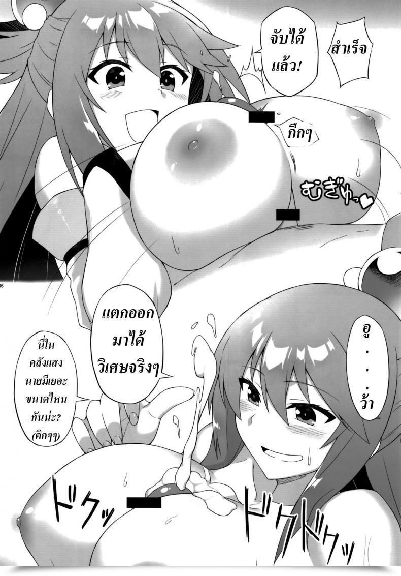 Doujin C94 Axz Ya-Bunshi Angel'S Stroke 108 Namasuba 03 โดจินแปลไทย 13