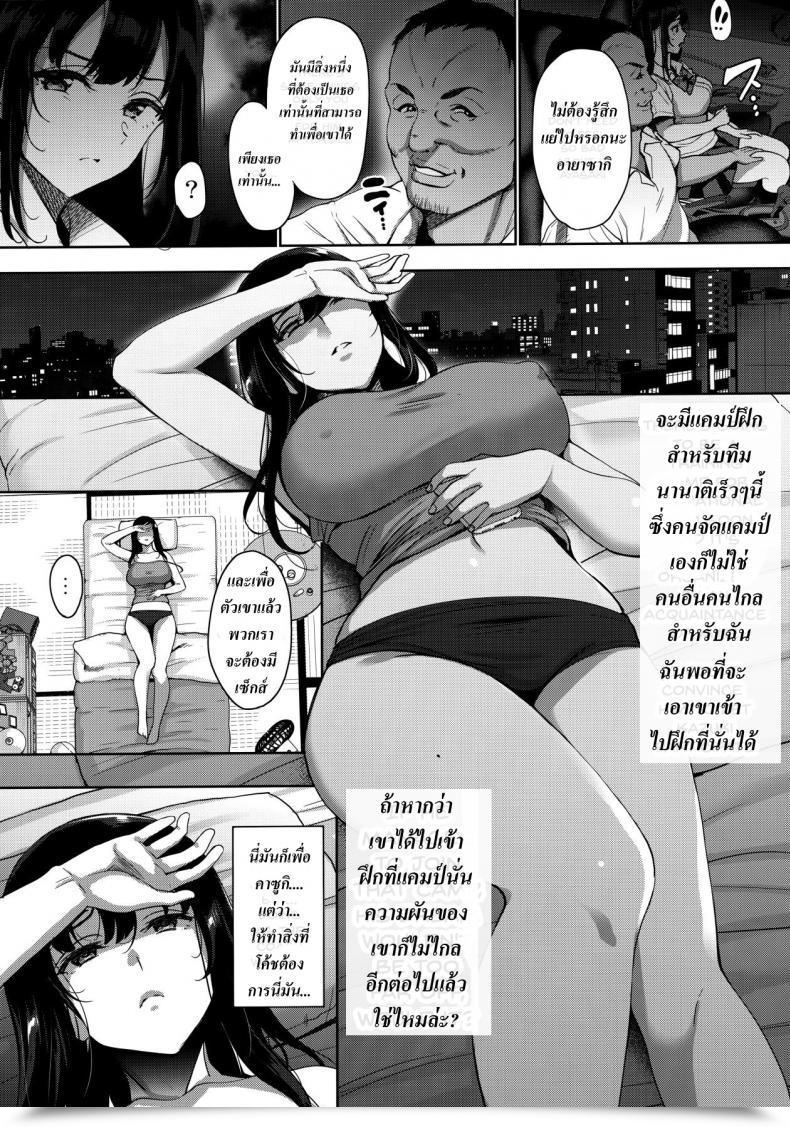 Doujin Mon-Petit Mon-Petit Anata No Negai Ga Kanaimasu You Ni. I Will Grant Your Want โดจินแปลไทย 21